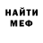 Метадон белоснежный Mango UwU