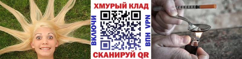 купить наркотики сайты  Новоржев  ГЕРОИН белый 