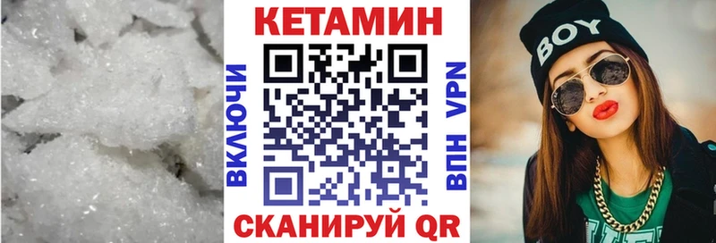 Кетамин VHQ  где купить   Новоржев 
