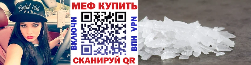 Меф мяу мяу кристаллы Новоржев