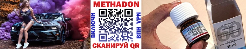 Метадон methadone  Новоржев 